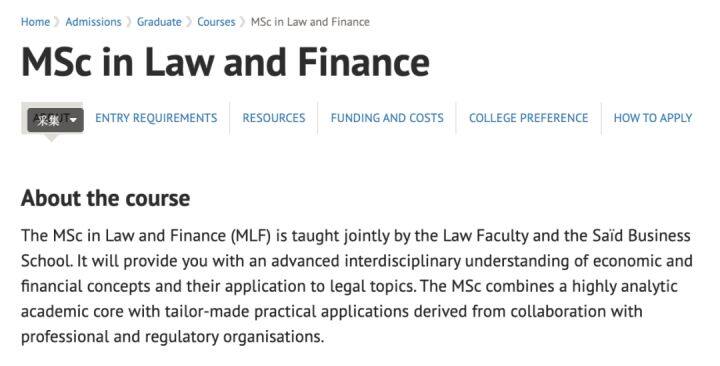 牛津大学金融与法律项目简介