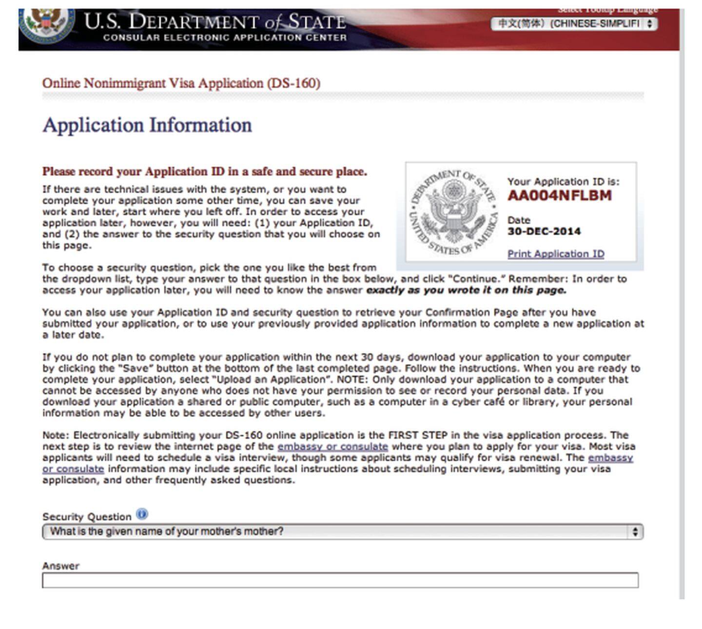 美国签证设置安全问题