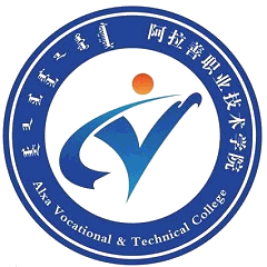 Alxa Vocational Technical College logo