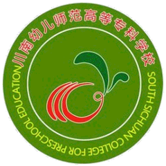 South Sichuan College for Preschool Education logo