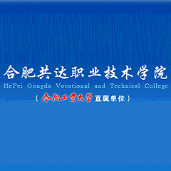 Hefei Gongda Vocational and Technical College logo