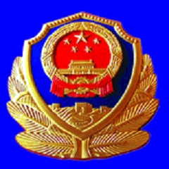 Hebei Public Security Police Vocational College logo