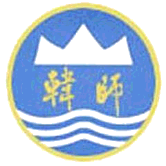 韩山师范学院 logo
