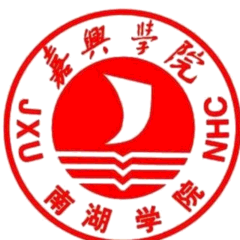 嘉兴学院南湖学院 logo