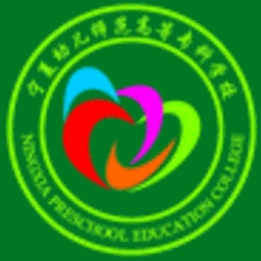 Ningxia Preschool Education College logo